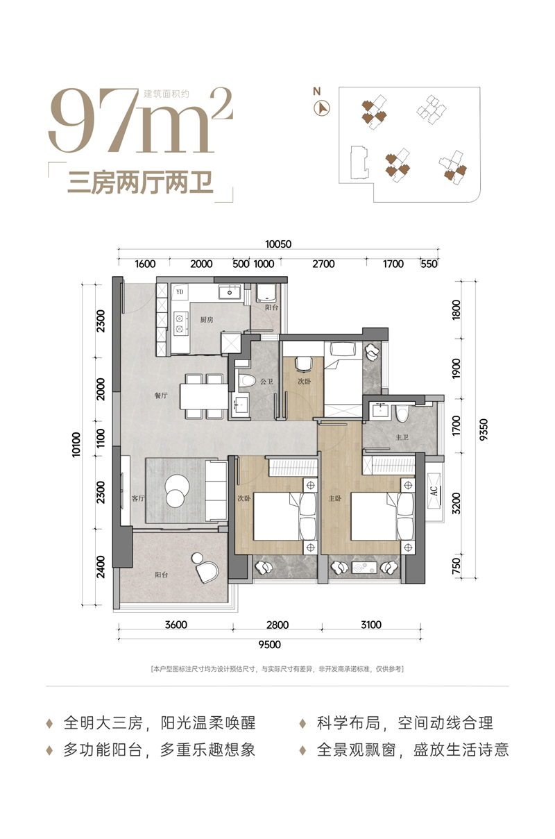 天曜府 9 7 平米