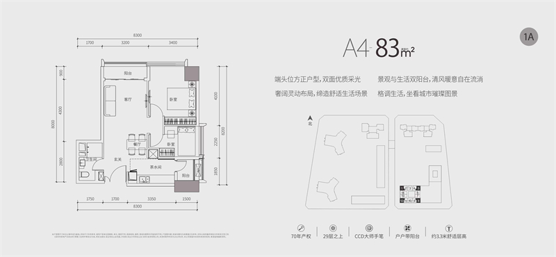 深业世纪山谷花园 8 3 平米