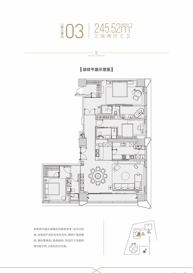 富通九曜公馆 2 4 5 平米