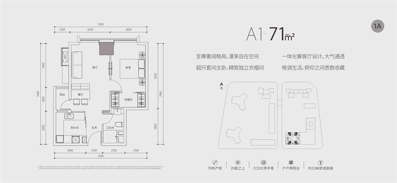 深业世纪山谷花园 7 1 平米