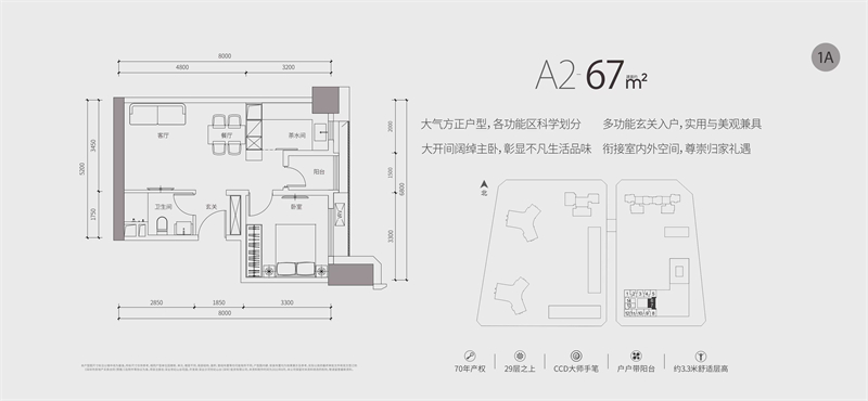 深业世纪山谷花园 6 7 平米