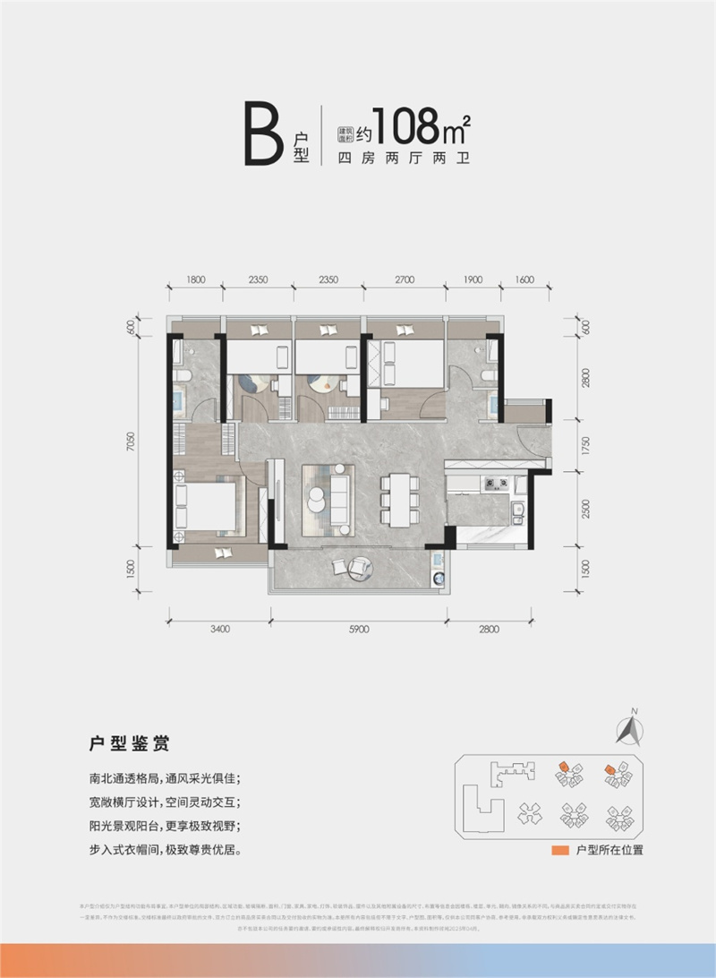 特建发云海臻府 1 0 8平米