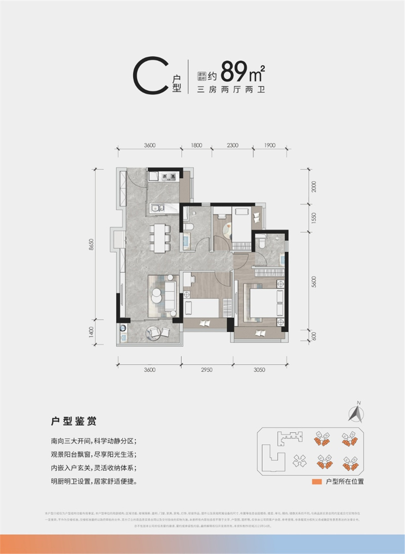 特建发云海臻府 8 9 平米