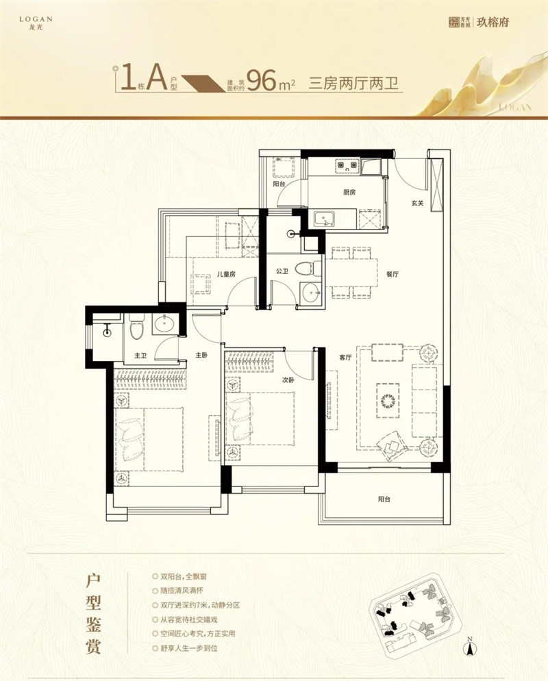 龙光春城玖榕府  9 6 平米