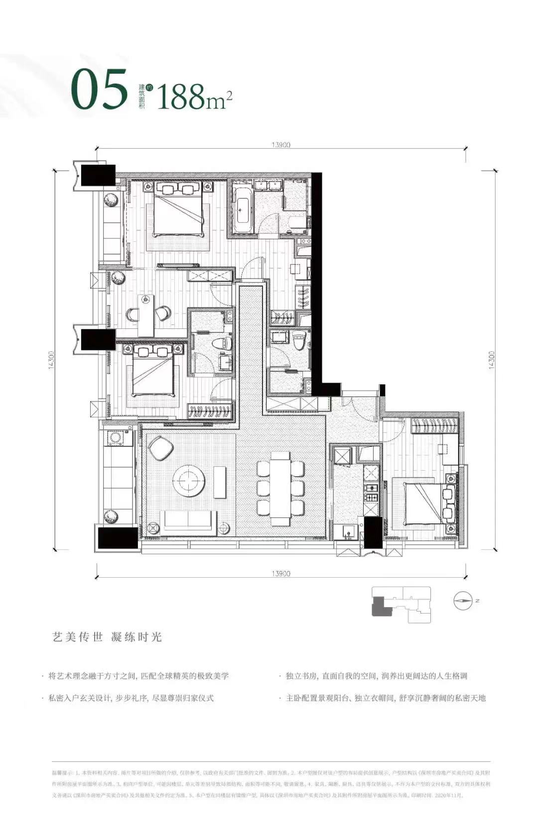 臻林天汇  1 8 8 ㎡