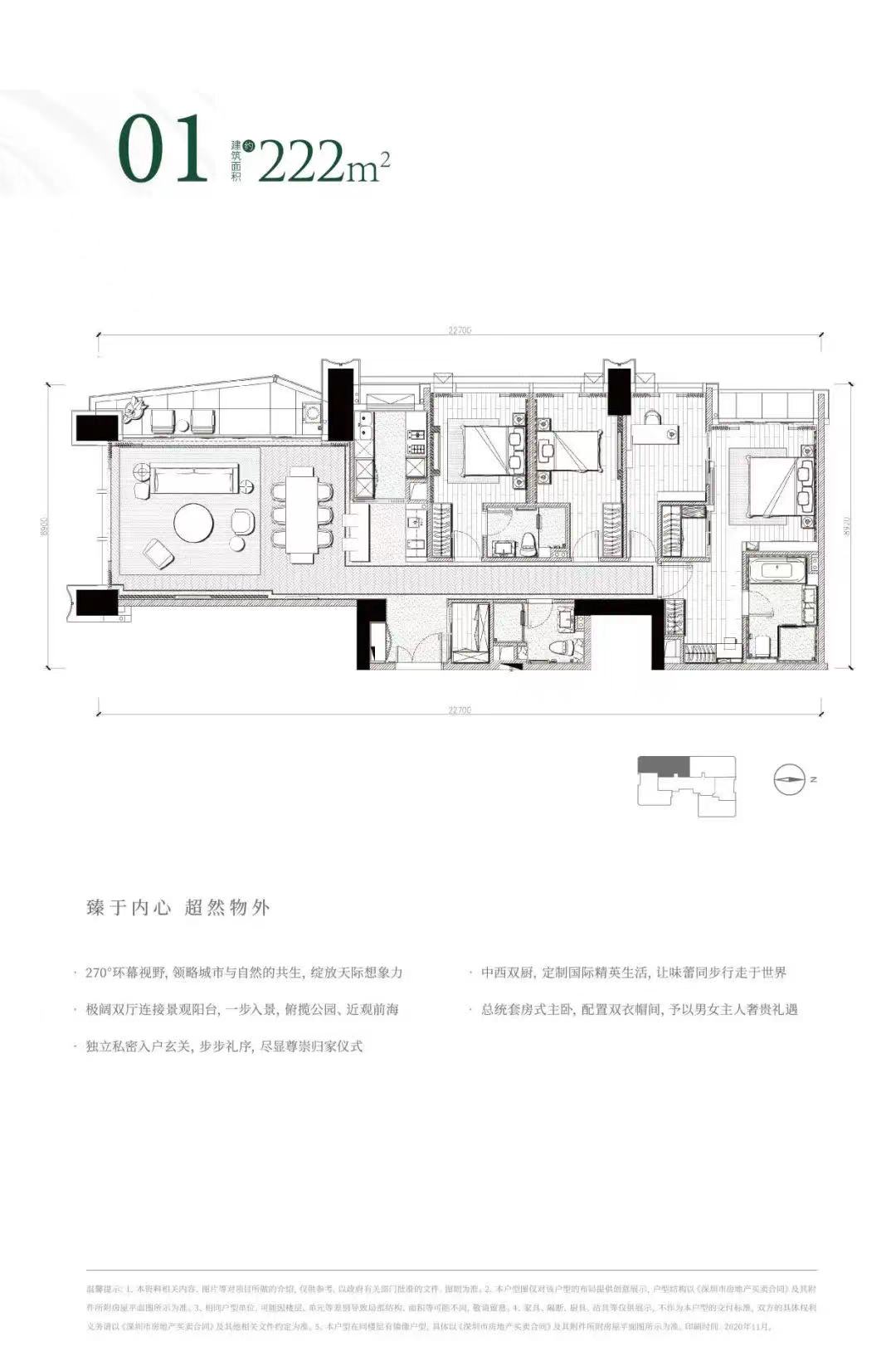 臻林天汇  2 2 2㎡