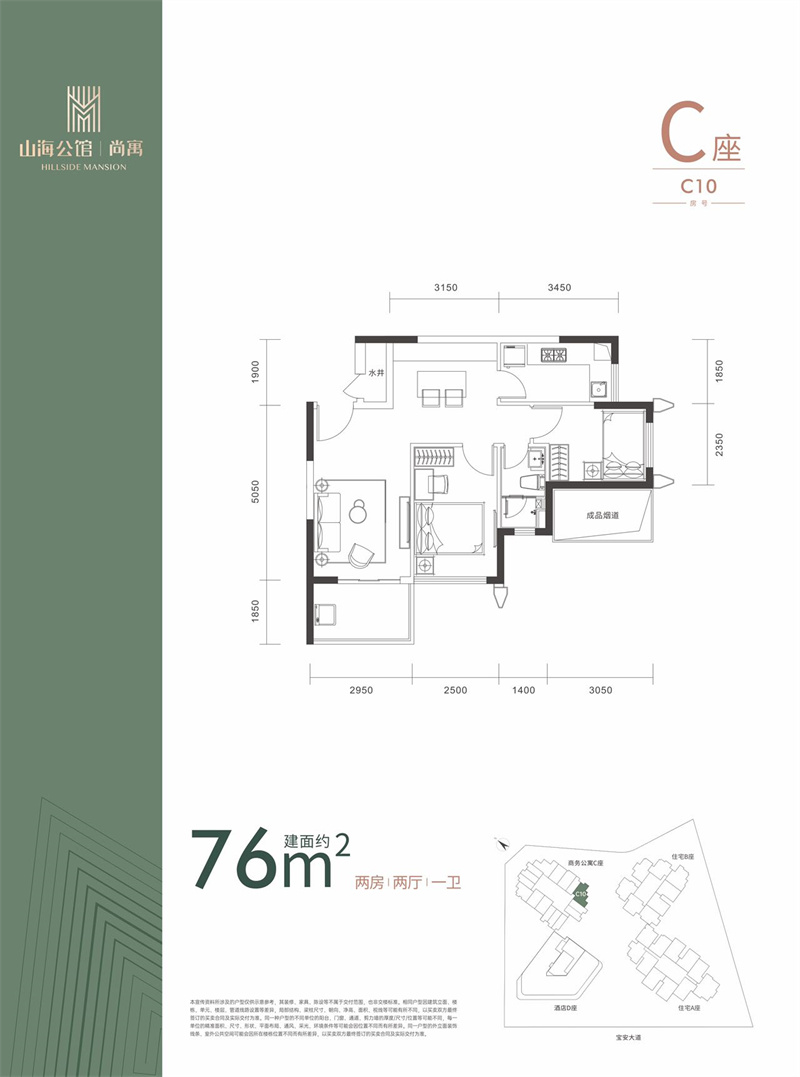 京基智农尚寓  7 6㎡