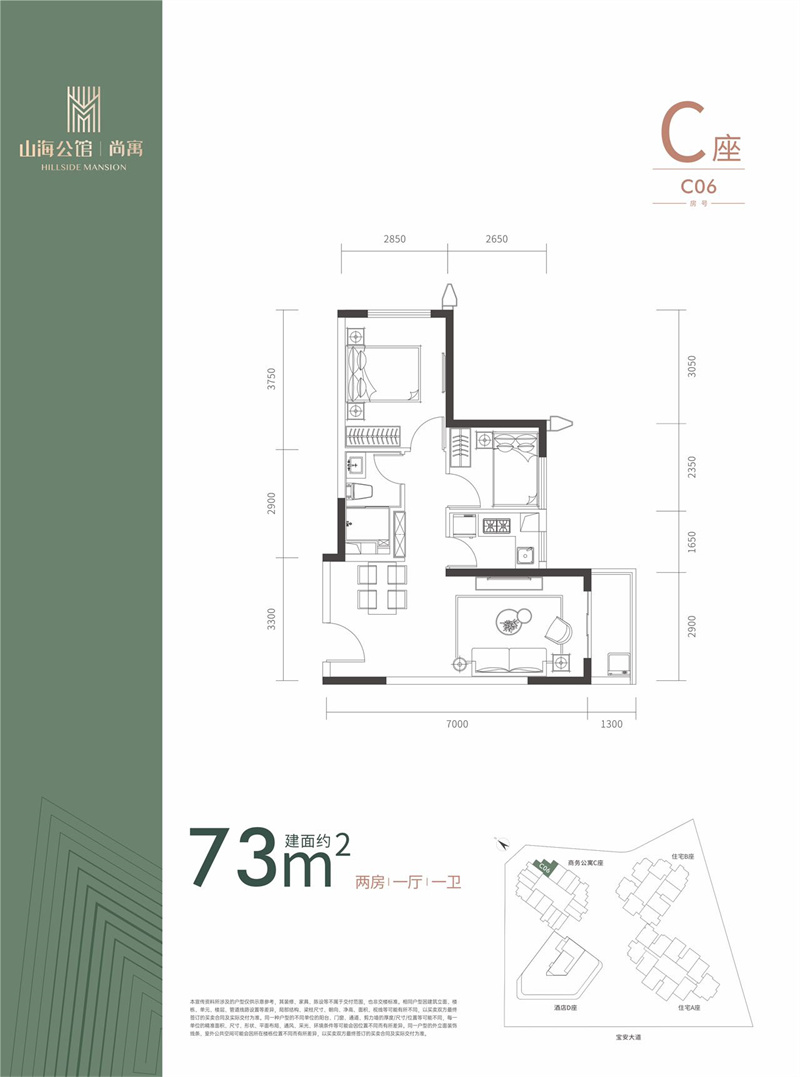 京基智农尚寓  7 3㎡