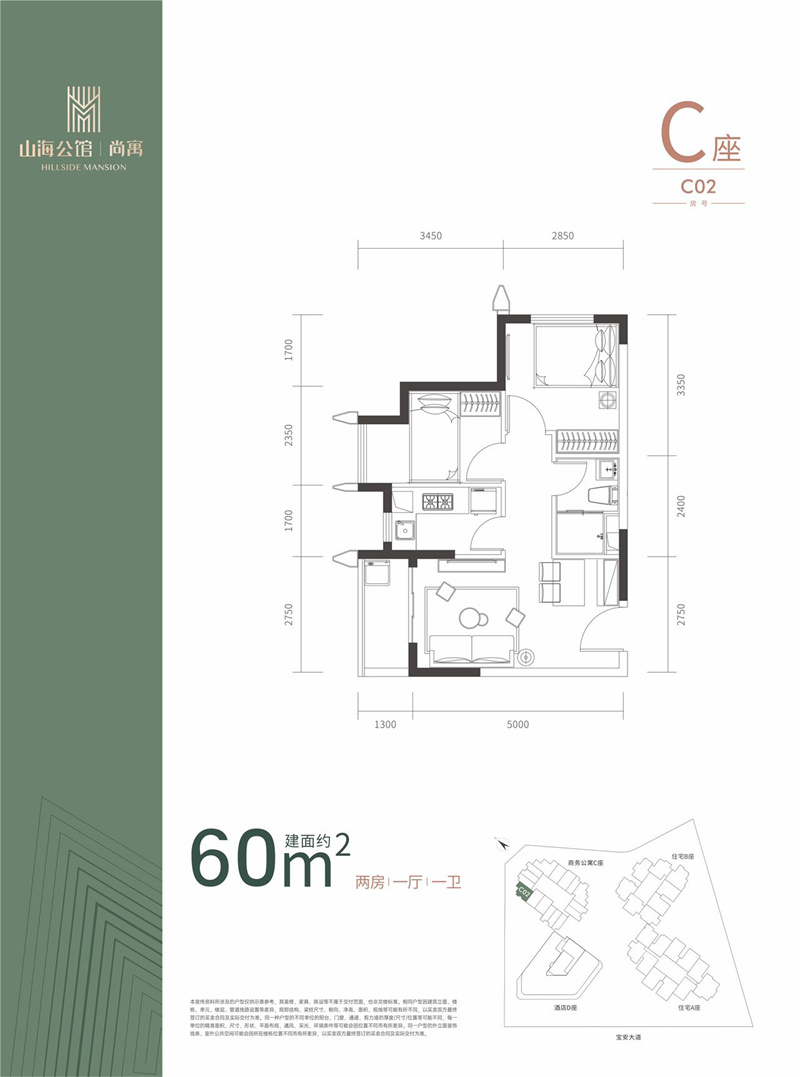 京基智农尚寓  6 0㎡