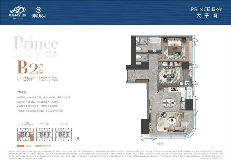 太子湾泓玺  1 2 5 平 米