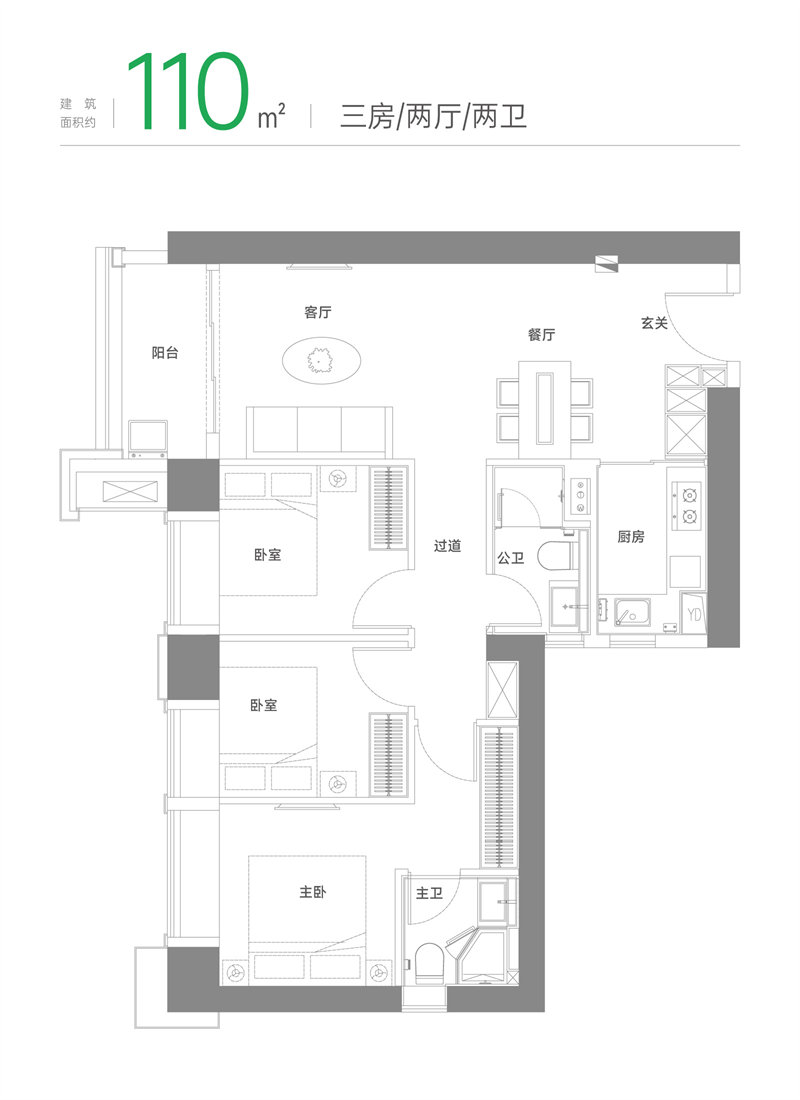 绿景白石洲璟庭  1 1 0平米