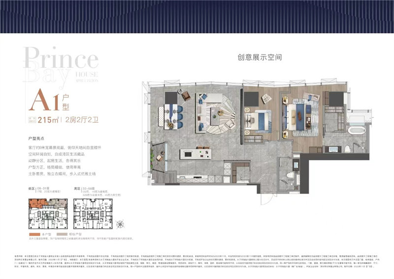 太子湾瑞玺   2 1 5平米