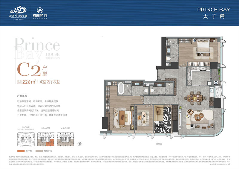 太子湾泓玺   2 2 6 平米