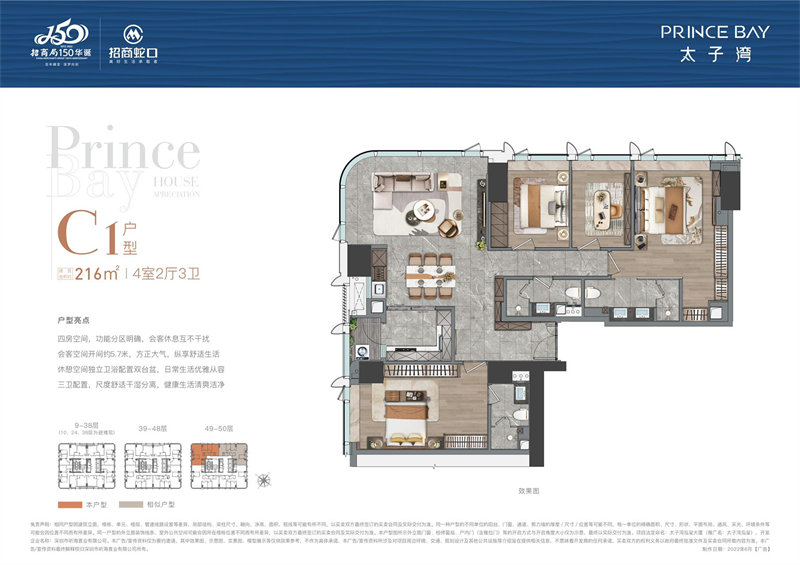 太子湾泓玺  2 1 6 平 米