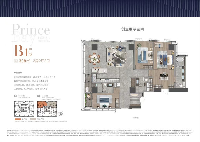 太子湾瑞玺  3 1 0 平米