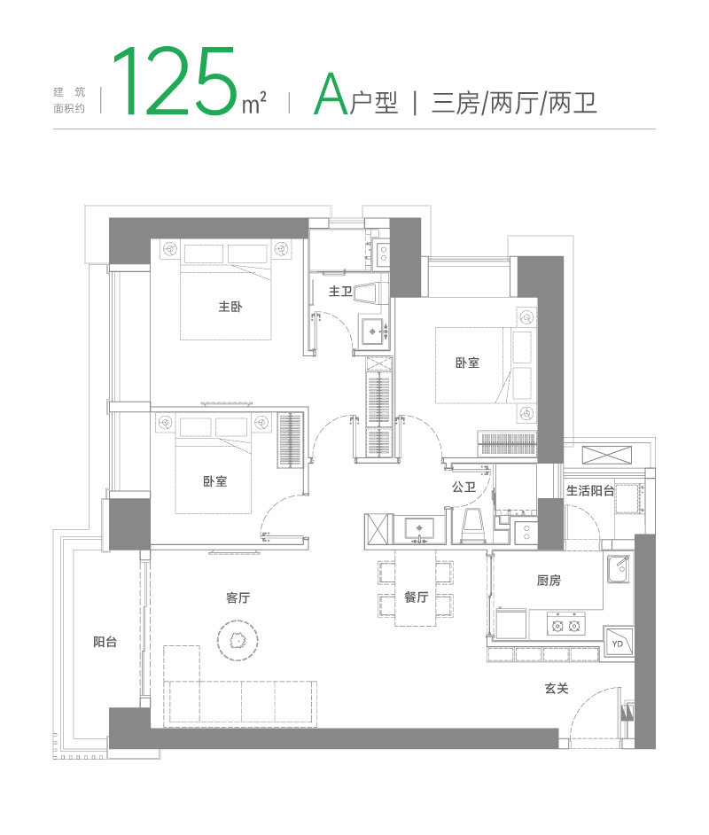 绿景白石洲璟庭  1 2 5平米