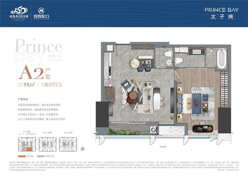 太子湾泓玺  9 5 平 米