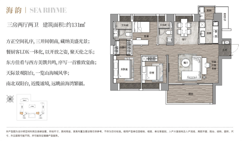 万科臻山海   1 3 1 ㎡