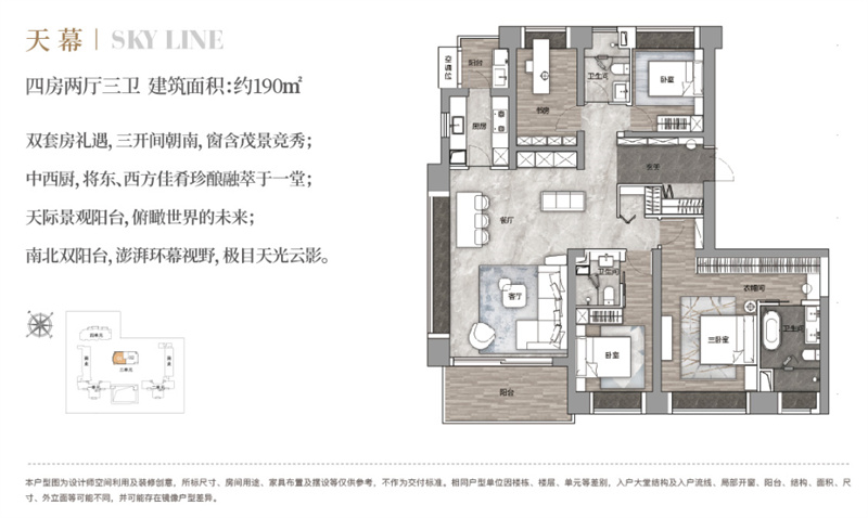 万科臻山海   1 9 0 ㎡