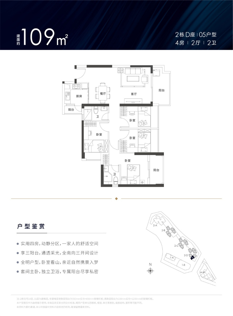 锦顺名居  1 0 9 ㎡