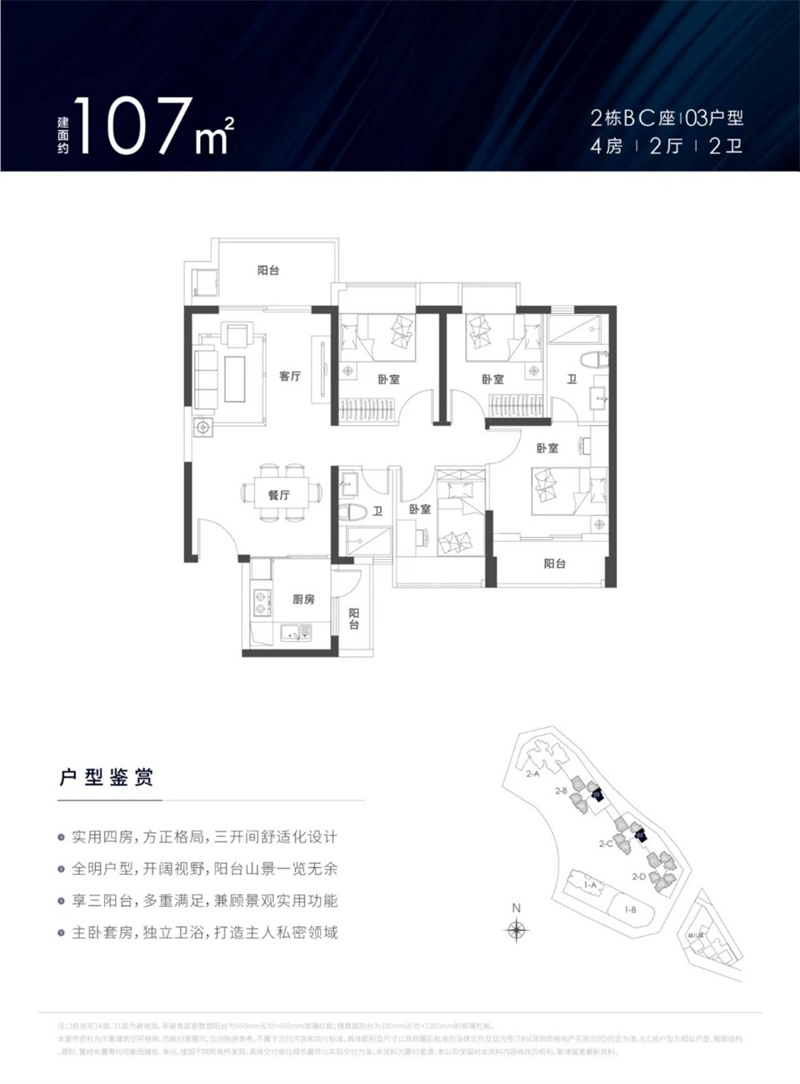 锦顺名居  1 0 7 ㎡