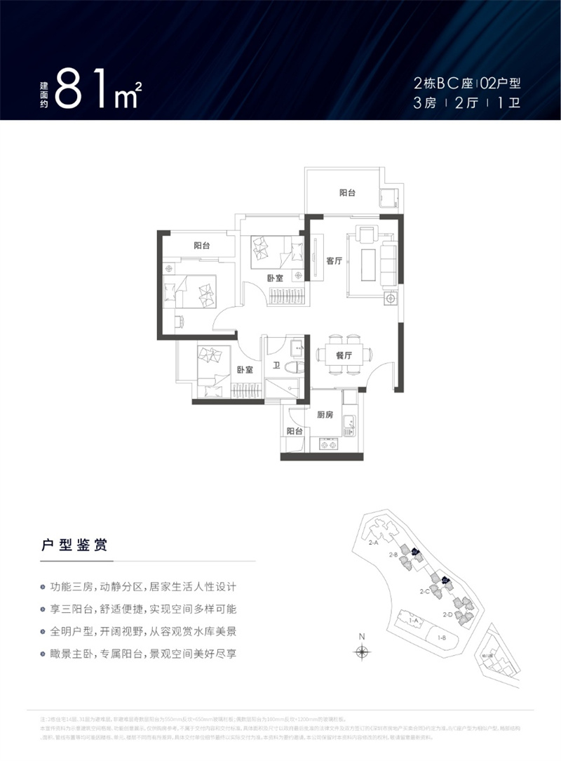 锦顺名居  8 1 ㎡