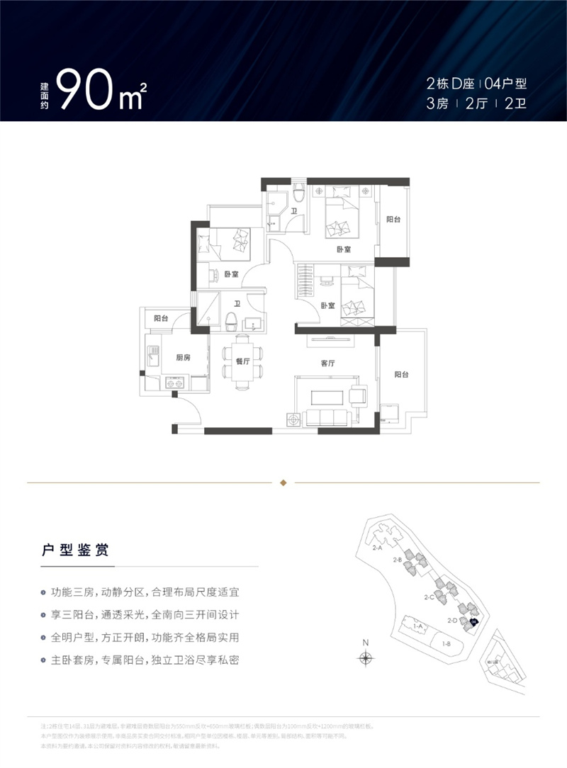 锦顺名居  9 0 ㎡