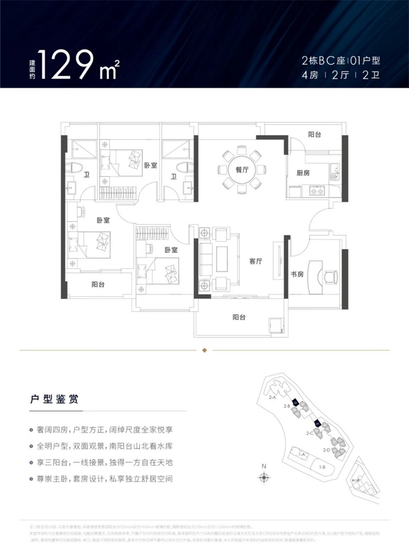 锦顺名居  1 2 9 ㎡