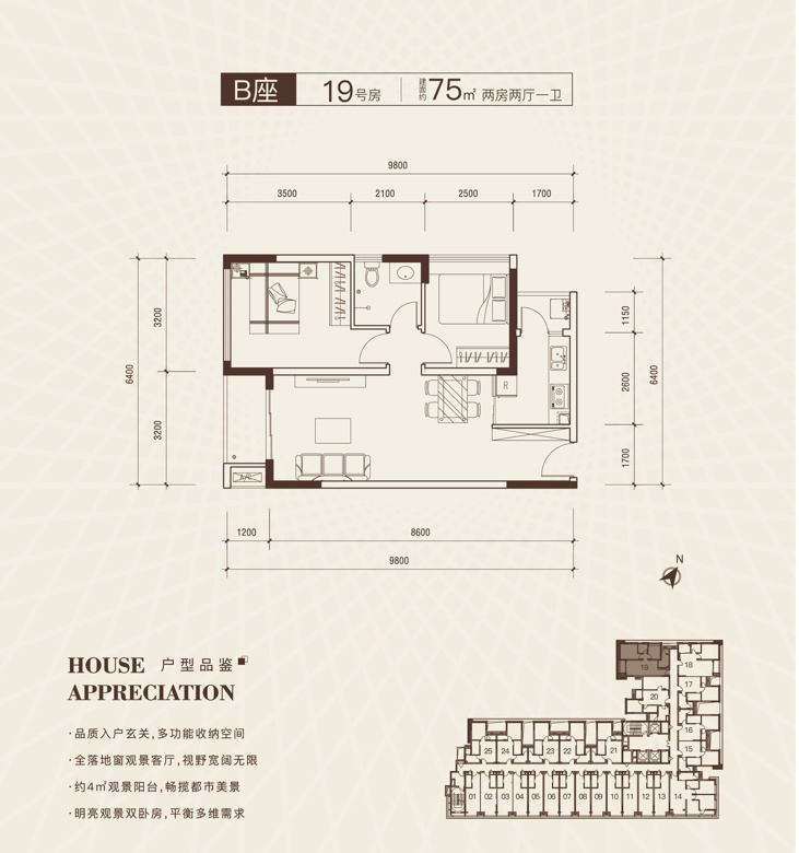 弘基朗寓  7 5 ㎡