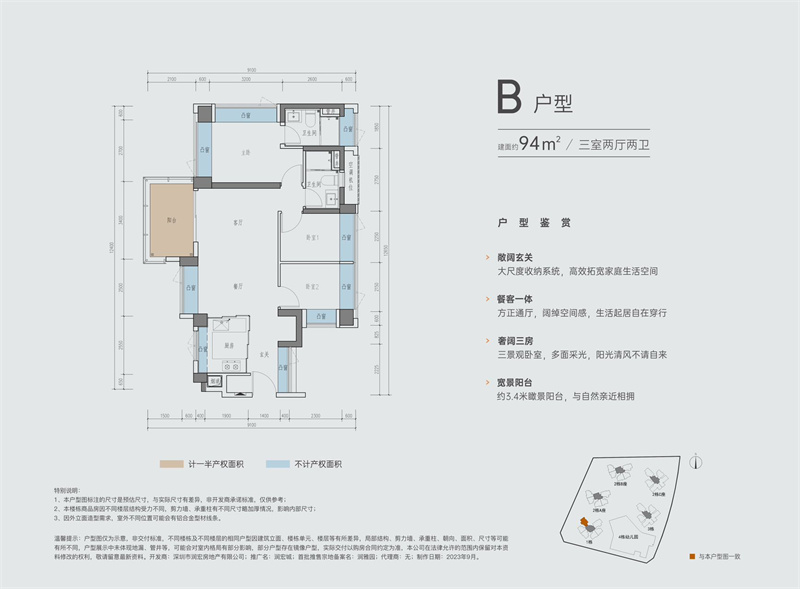 润宏城  9 5 ㎡