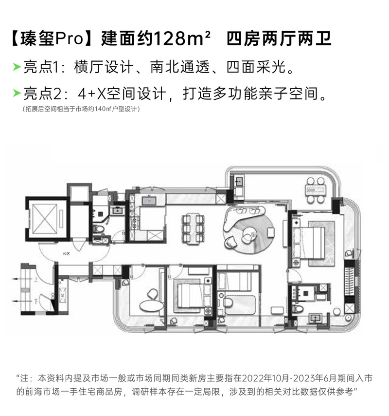 前海瑧玺 1 2 8 ㎡