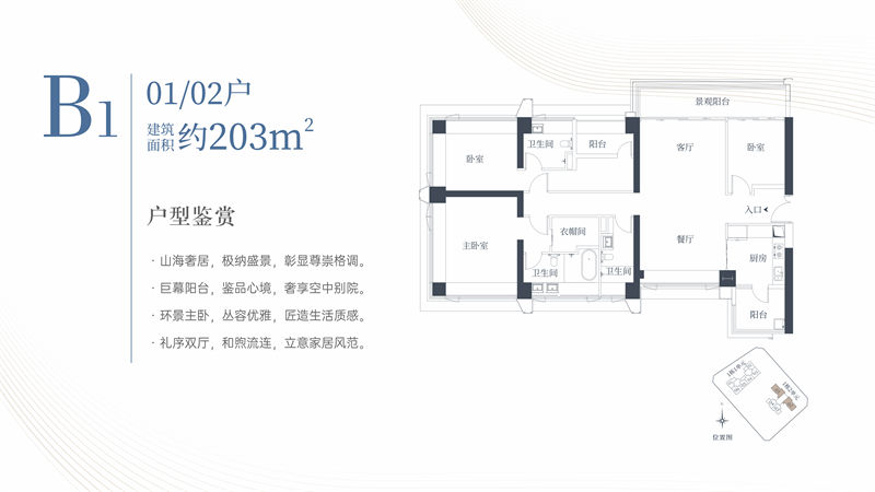 开云府 2 0 3平米