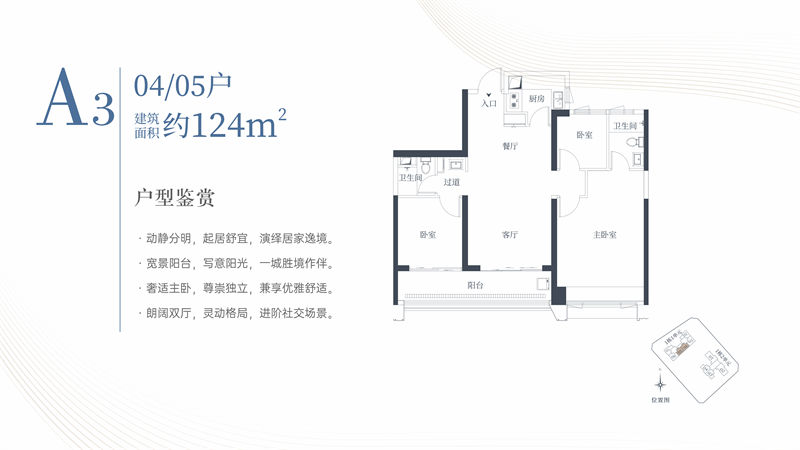 开云府 1 2 4 平米