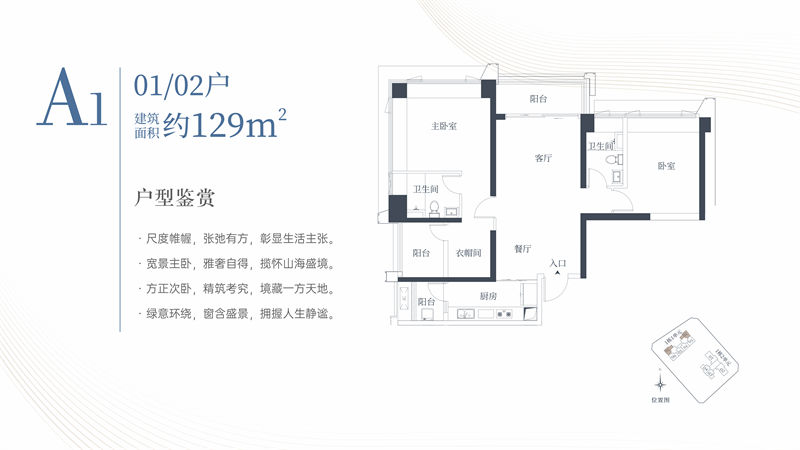 开云府 1 2 9平米