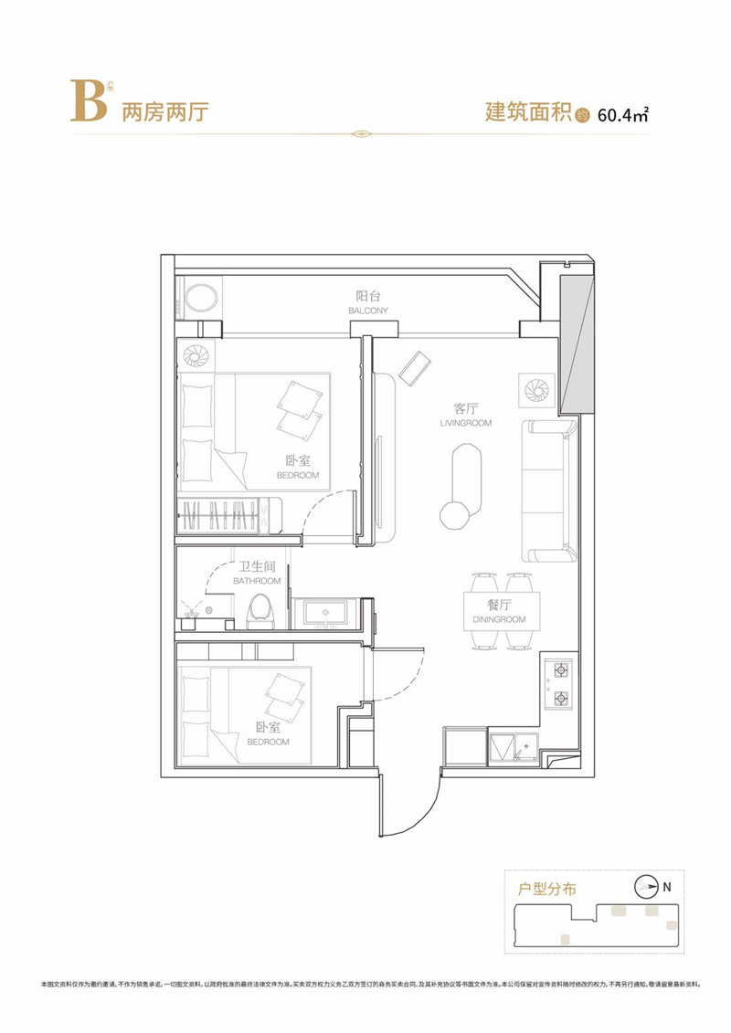 臻林悦湾汇 6 0 平米