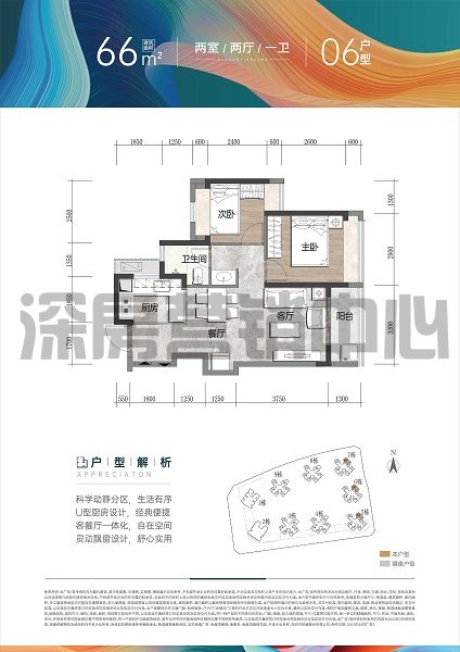 会展湾雍境 6 7 平米