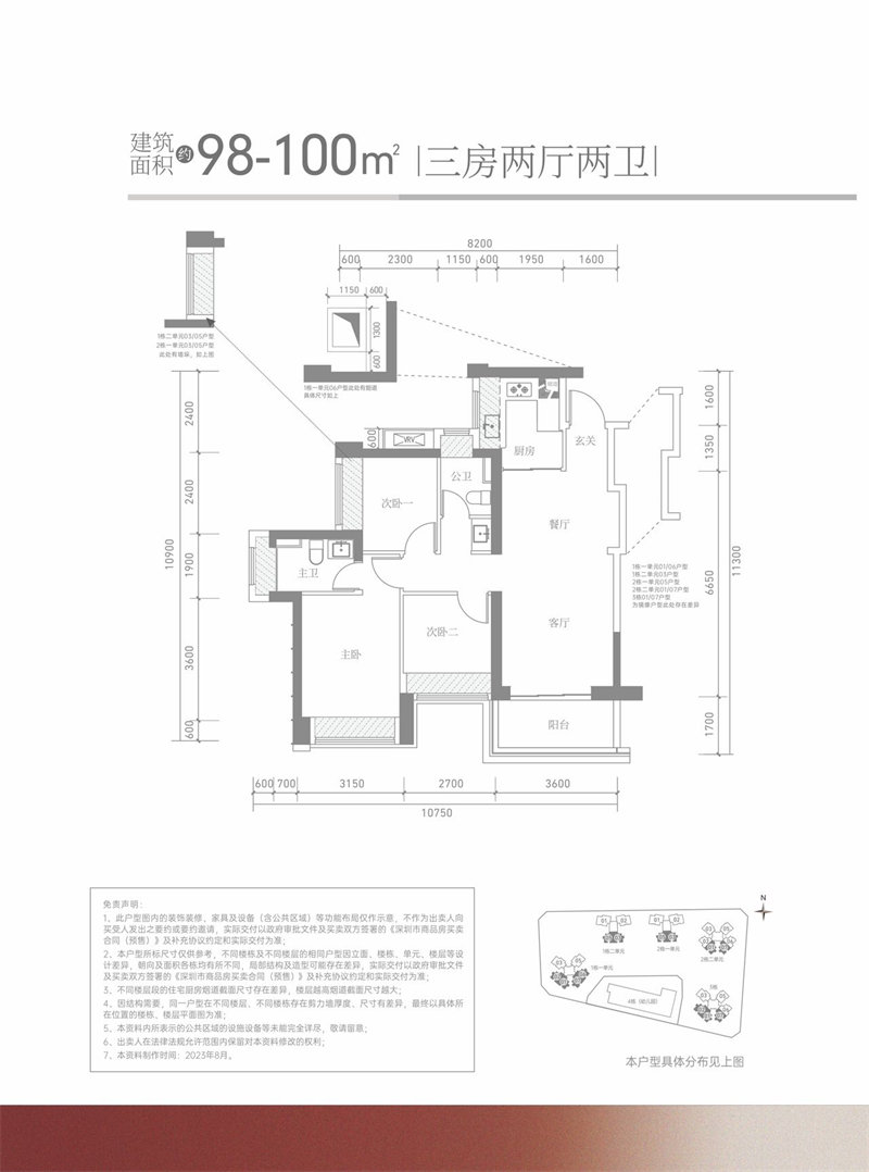 满京华金硕华府  9 8 — 1 0 0 平米