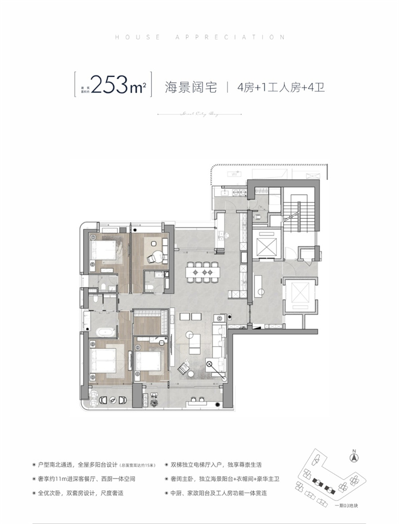 金地环湾城  2 5 3 平米