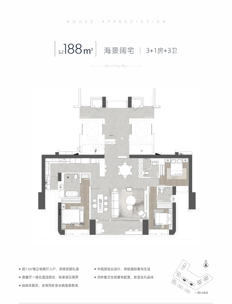 金地环湾城  1 8 3 平米