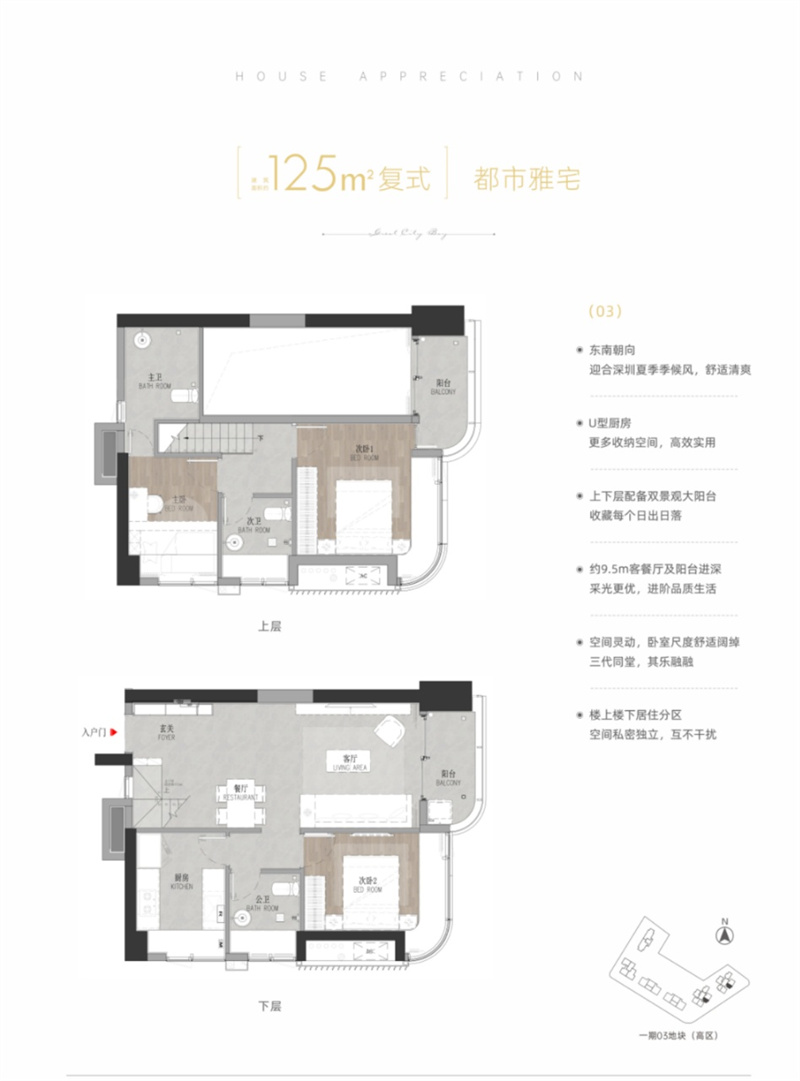 金地环湾城  复式1 2 5 平米