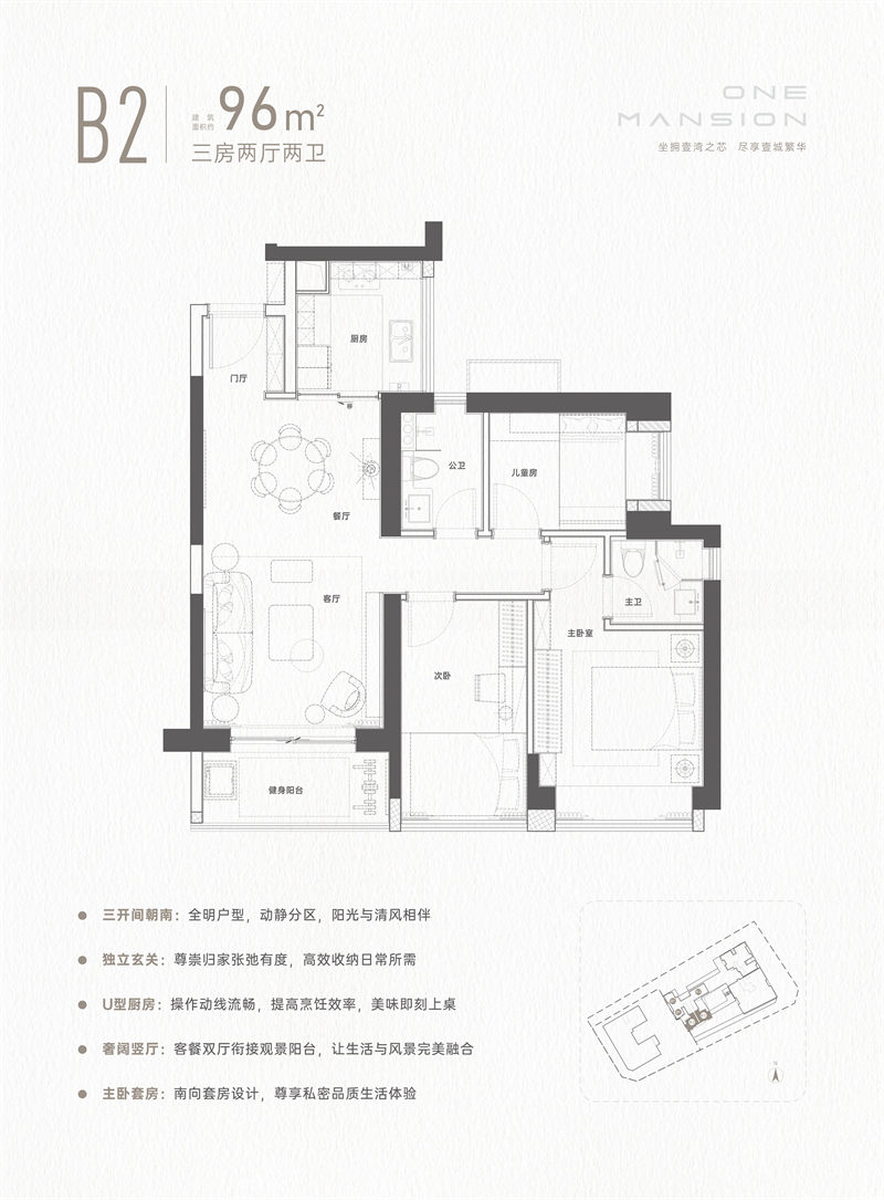 壹湾府  9 6 平米