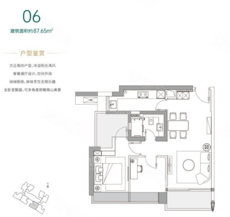 中泰印邸  8 8 平米