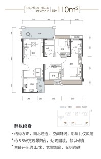 元亨第花园  1 1 0 平米