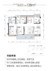 元亨第花园  1 2 8 平米
