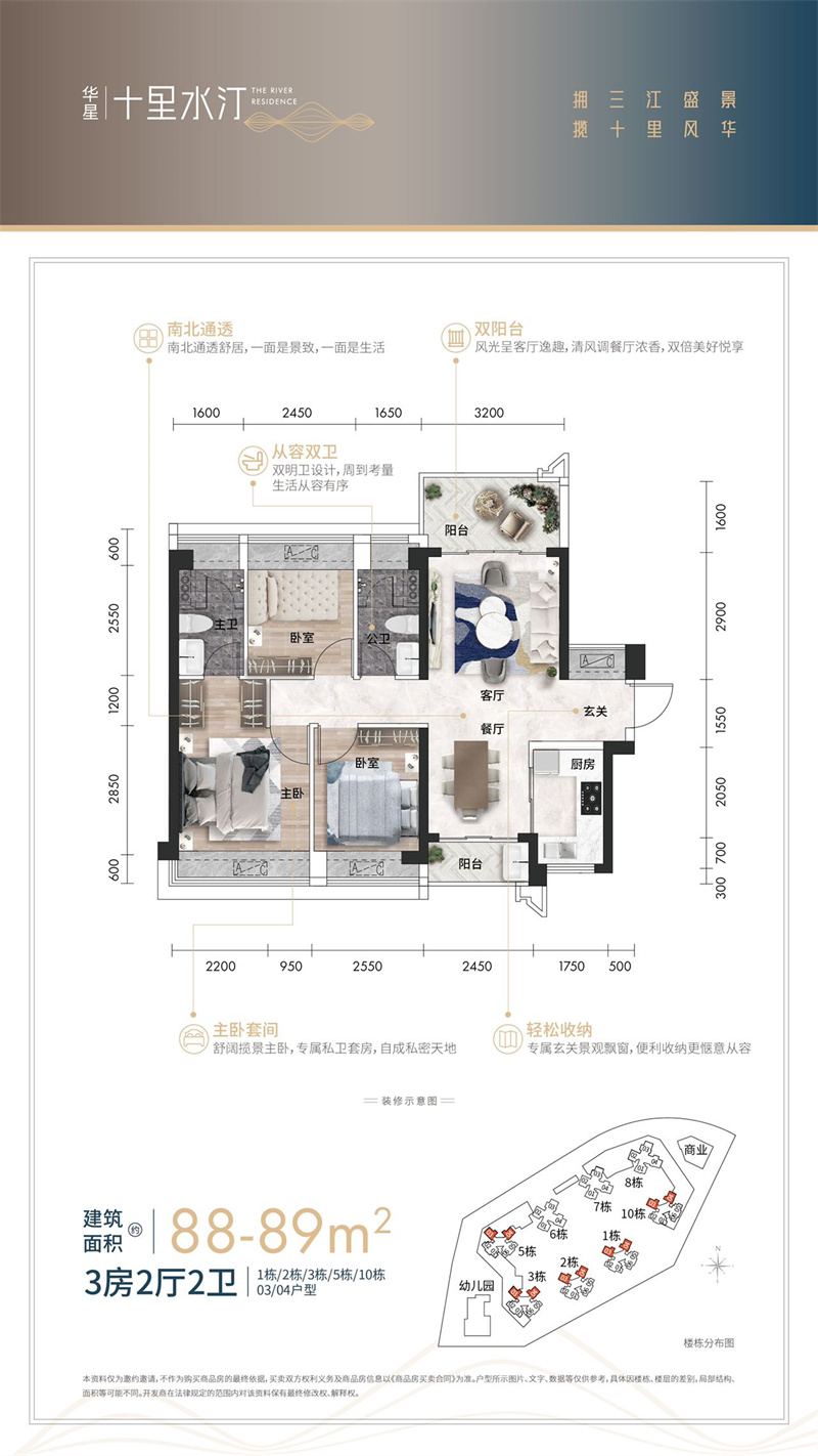 华星十里水汀 8 8 平米