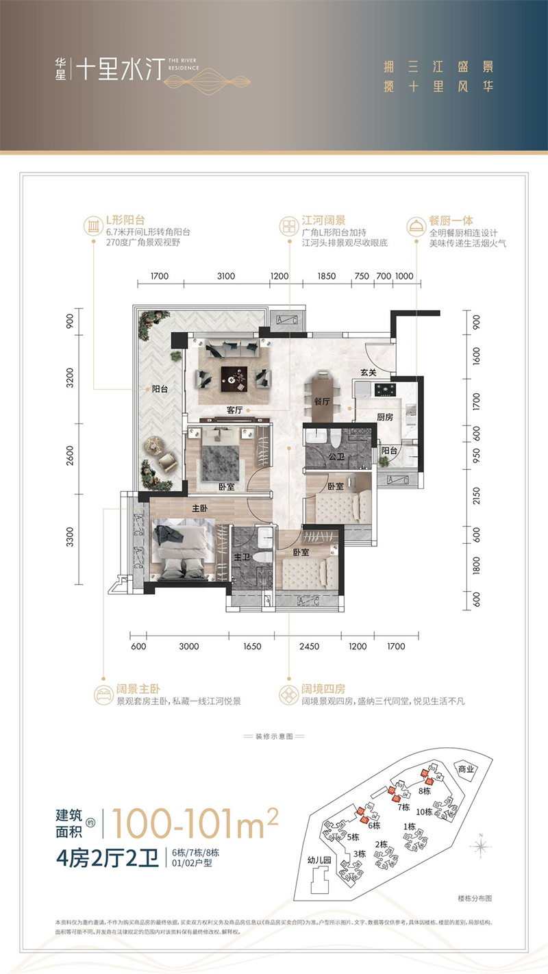 华星十里水汀 1 0 0 平米