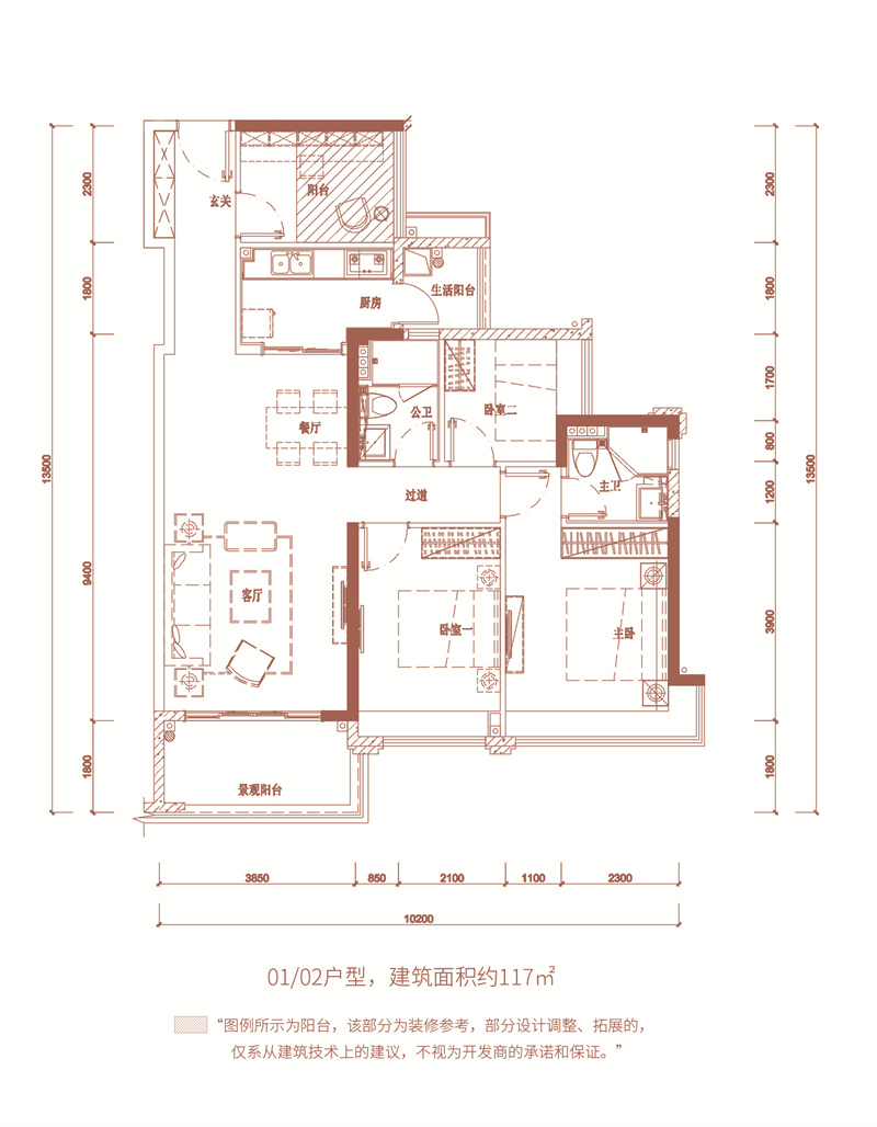 招商臻园  1 1 7 平米