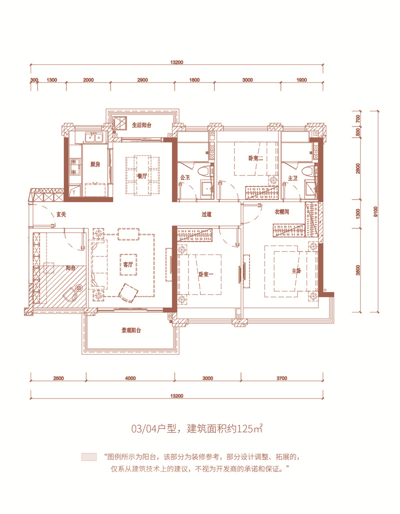 招商臻园  1 2 5 平米