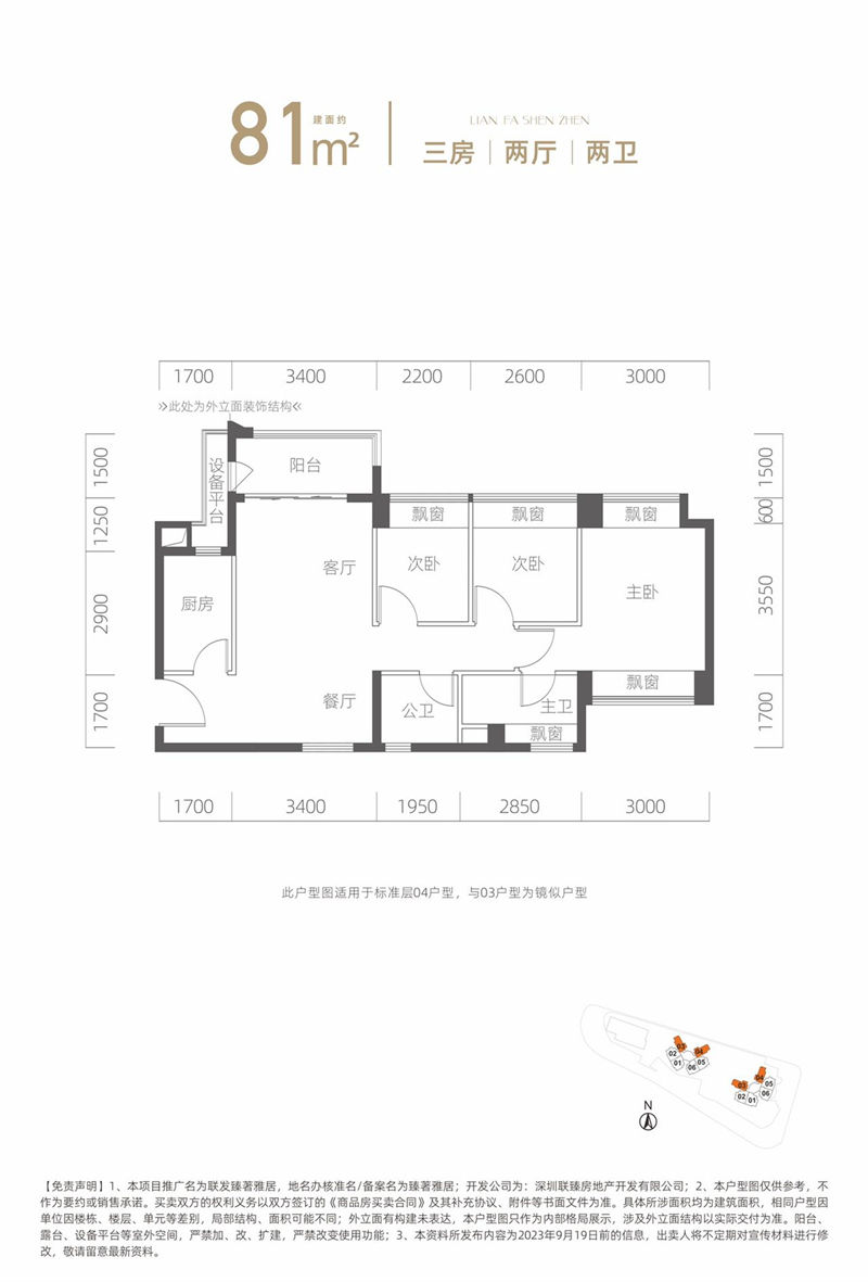 联发臻著雅居  8 2 平米