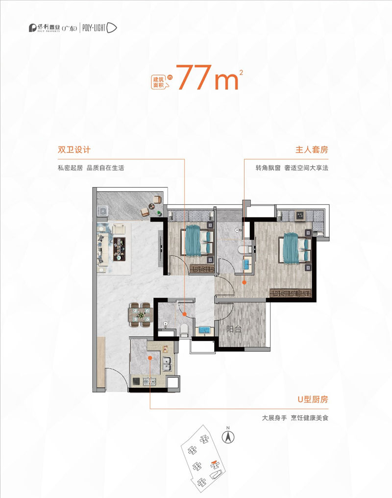 保利珑悦  7 7 平米